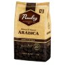 Paulig, Arabica, кофе в зернах (1 кг.) 100 % Арабика