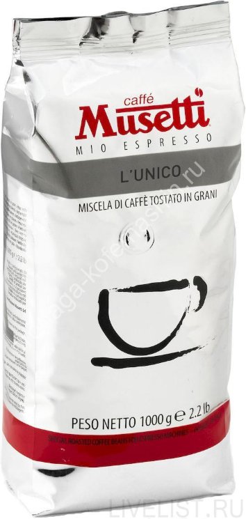 Musetti L'Unico, кофе в зернах 1 кг. 90% Арабика 10% Робуста